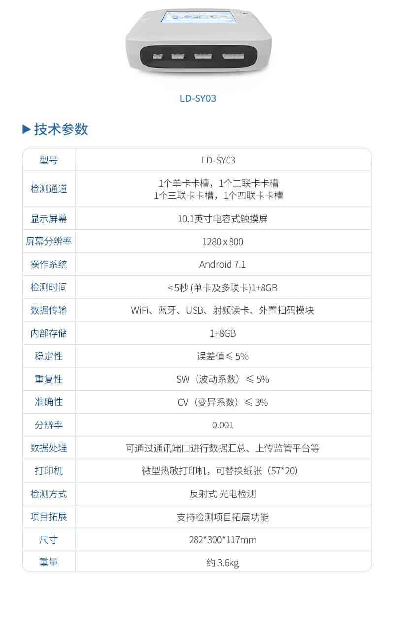 獸藥殘留檢測(cè)設(shè)備