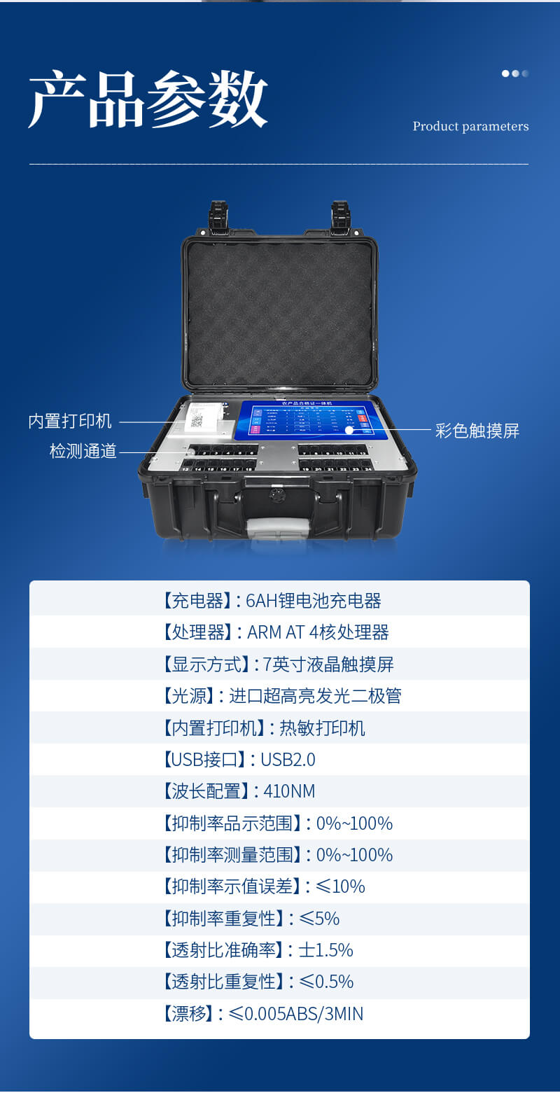 承諾達標合格證檢測打印一體機