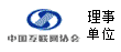 網(wǎng)絡協(xié)會