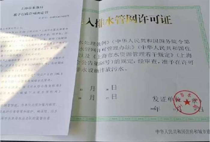 代辦排水證